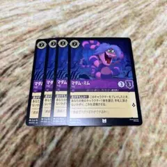 2026年最新】マダム・ミムの人気アイテム - メルカリ