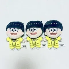 おそ松さん ほわぬい 十四松 まとめ売り