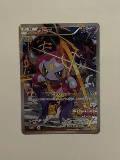2026年最新】フーパの人気アイテム - メルカリ