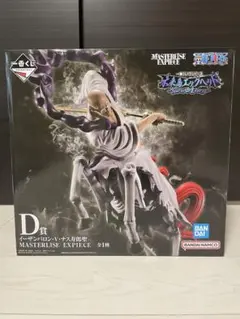 ONEPIECE MASTERLISE EXPECIE 一番くじD賞 五老星 - メルカリ