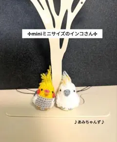 ✢miniミニサイズのオカメインコとキバタンストラップ✢のサムネイル