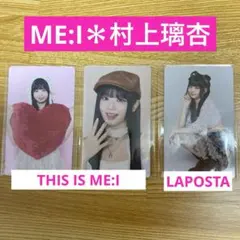 ME:I 村上璃杏 LAPOSTA THIS IS ME:Iトレカ