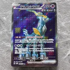 2025年最新】テツノカシラex sv5Mの人気アイテム - メルカリ