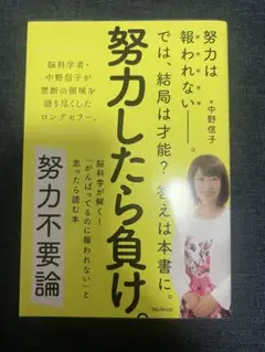 中野信子 人文