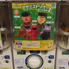 芝麻街毛絨玩具