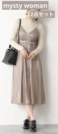 【mysty woman】ニットワンピ×キャミワンピース