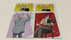 ぼてぢゅう ウィンドブレイカー コラボ 特典 楡井明彦 桐生三輝 蘇枋隼飛