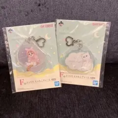 mofusand モフサンド一番くじ ♥【Ｅ賞】にゃんこキーホルダー2個セット