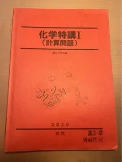 2026年最新】化学特講Ⅰの人気アイテム - メルカリ