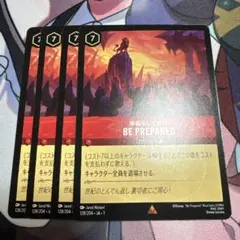 ロルカナ　BE PREPARED 準備をしておけ　４枚セット ロルカナ 準備をしておけ 4枚セット - メルカリ