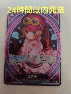 ワンピースカード　コアラ　SP　パラレル