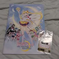 劇場版 美少女戦士セーラームーンEternal ペーパーシアター - メルカリ
