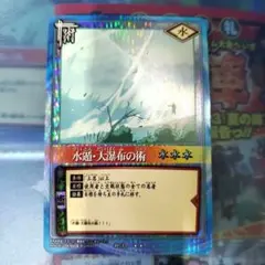 NARUTO カードゲーム 水遁・大瀑布の術 術-34 2003 初期 - メルカリ