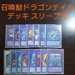 新制限対応】遊戯王OCG 烙印ドラゴンテイル EXデッキ付き ガチ構築