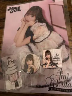 MORE STAR 森田あみ 生誕記念すきくじ2026 グッズセット - メルカリ