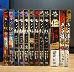 2025年最新】モノノ怪 漫画の人気アイテム - メルカリ