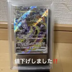 ミュウツーVSTAR SAR ARS10