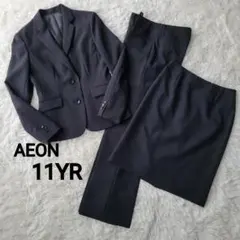 TOPVALU スーツ 3点セット パンツ スカート 礼服 黒 洗える 11号