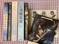 舞台 刀剣乱舞 DVDセット 特典付き