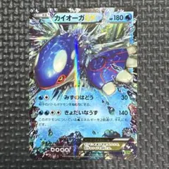 カイオーガEX P セブンイレブン限定 サマーキャンペーン2015 キラ 15