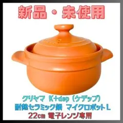 月兎印 スリムポット1.2L オレンジ - メルカリ