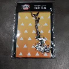 新品未開封 鬼滅の刃 映画 無限城編日輪刀メタルチャーム 我妻善逸