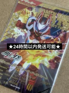 仮面ライダーギーツ ゲームカード