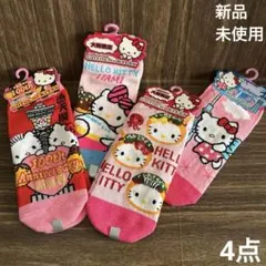 サンリオ　キティ　ご当地　限定　レア　大阪　東京　靴下　ソックス　4点