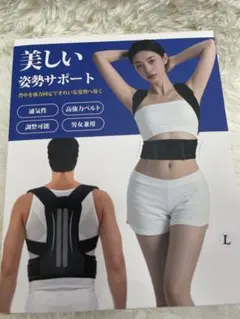 姿勢サポーター 猫背ベルト 巻き肩 猫背対策 背中ストレッチ 背筋ベルト