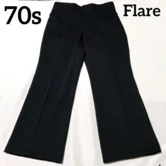 【70s】ビンテージ フレア・スラックス パンタロン ブラック 希少！のサムネイル