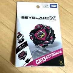BEYBLADE X CX-13 スターター バハムートブリッツBK1-50I - メルカリ