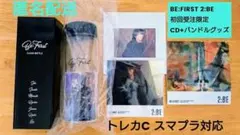 BE:FIRST 2:BE CD 初回限定盤 トレカC クリアボトル スマプラ付
