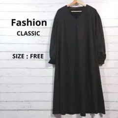 【美品】ファッションクラシック　ワンピース　長袖　ゆったり　ガーリー　普段着