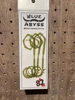 2025年最新】abyss ルアーの人気アイテム - メルカリ