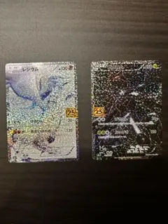 2025年最新】レシラム 25thの人気アイテム - メルカリ