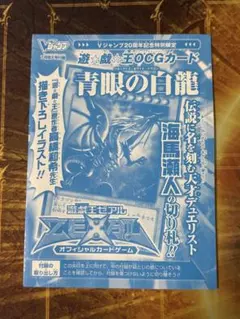 ジャンプ流VOL.08 高橋和希 青眼の白龍 未開封 - メルカリ