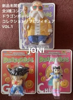 未開封 ドラゴンボール ブルマ ポーズ人形 ドラ消し デカ消し 昭和