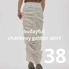TODAYFULシャンブレーギャザースカート(ホワイト38)美品のサムネイル