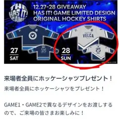 長崎ヴェルカ　2025/12/28　VS千葉ジェッツ　来場特典　ホッケーシャツ