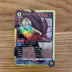 エドワード・エルリックSR ユニオンアリーナ　鋼の錬金術師