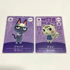 あつ森　amiibo ジュン　ジャック　2枚セット