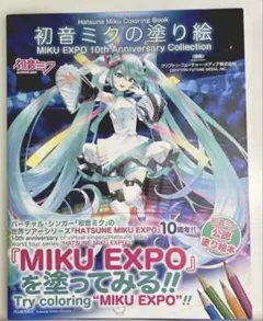 MIKU EXPO 10th Anniversary Collection