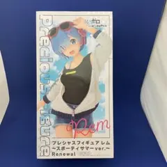 リゼロ　フィギュアレム スポーティサマーver.〜