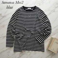 Samansa Mos2 ボーダー 長袖 カットソー Tシャツのサムネイル