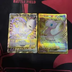 ミュウex UR ミュウツーvstar urのサムネイル