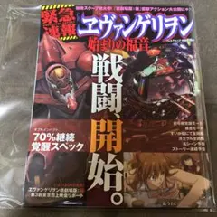 2026年最新】エヴァンゲリオン始まりの福音の人気アイテム - メルカリ