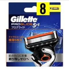 【正規品】ジレット プログライド5＋1 替刃8個