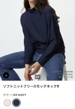 UNIQLO ソフトニットフリースモックネックT ネイビー　XLサイズ