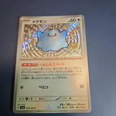 2026年最新】色違い ポケモンカード まとめ売りの人気アイテム - メルカリ