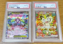 【PSA10】ムニキスゼロ　SAR AR PSAまとめ売り 5連番